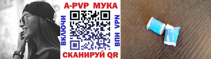 A-PVP кристаллы  где можно купить наркотик  Топки 